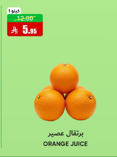 Orange available at Al Andalus Market in KSA, Saudi Arabia, Saudi - Jeddah