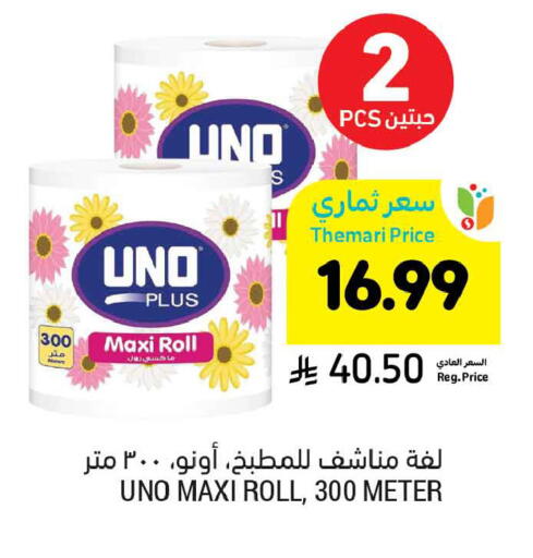 available at Tamimi Market in KSA, Saudi Arabia, Saudi - Jeddah