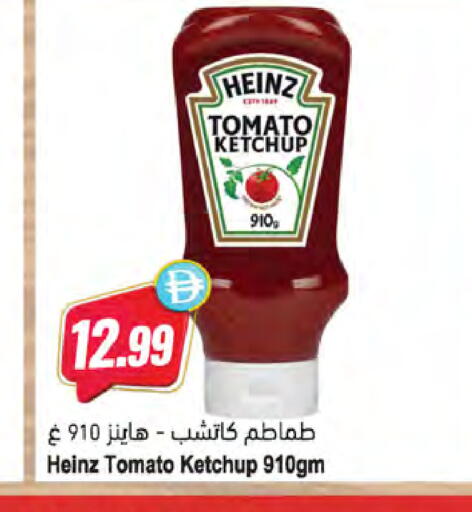 Tomato available at Almaya Supermarkets in UAE - Ras al Khaimah