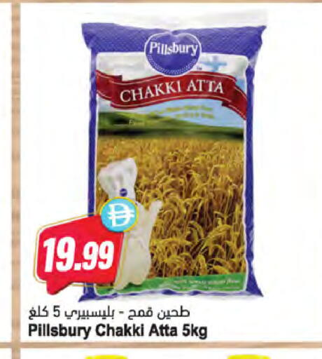 available at Almaya Supermarkets in UAE - Al Ain