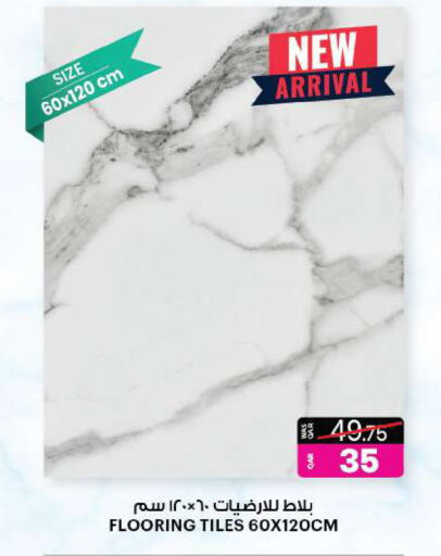 متوفر لدى أنصار جاليري في قطر - الخور