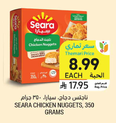 available at Tamimi Market in KSA, Saudi Arabia, Saudi - Jeddah