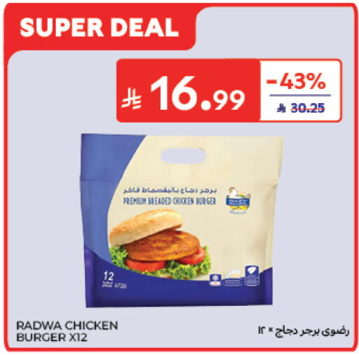 available at Carrefour in KSA, Saudi Arabia, Saudi - Jeddah