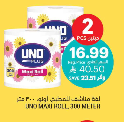 available at Tamimi Market in KSA, Saudi Arabia, Saudi - Jeddah