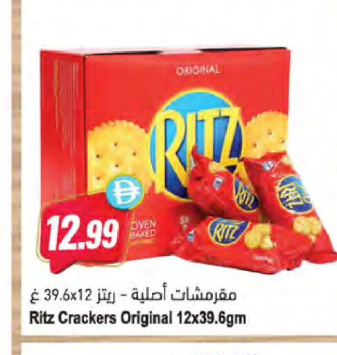 available at Almaya Supermarkets in UAE - Ras al Khaimah