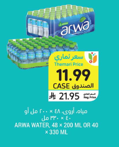 متوفر لدى أسواق التميمي في مملكة العربية السعودية, السعودية, سعودية - جدة