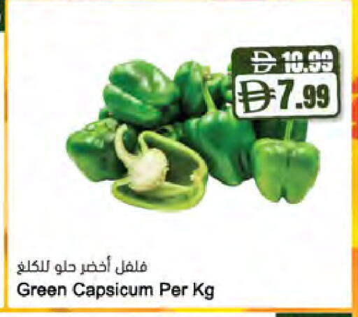 Green Capsicum متوفر لدى المايا سوبرماركت في الإمارات العربية المتحدة , الامارات - ٱلْعَيْن‎