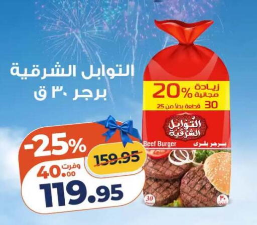متوفر لدى كازيون في Egypt - القاهرة
