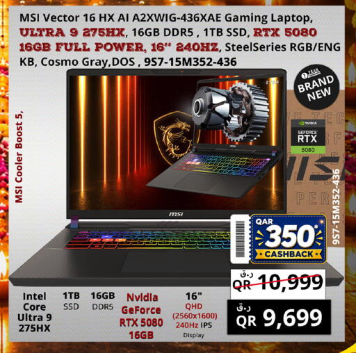 available at Prestige Computers in Qatar - Al Shamal