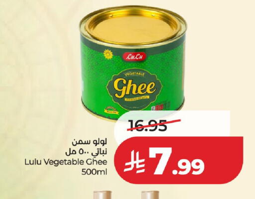 متوفر لدى لولو هايبرماركت في مملكة العربية السعودية, السعودية, سعودية - الخرج