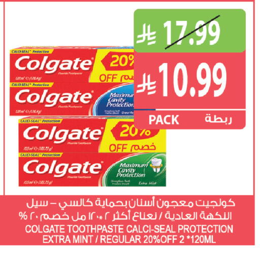 Mint متوفر لدى المزرعة في مملكة العربية السعودية, السعودية, سعودية - الخبر‎