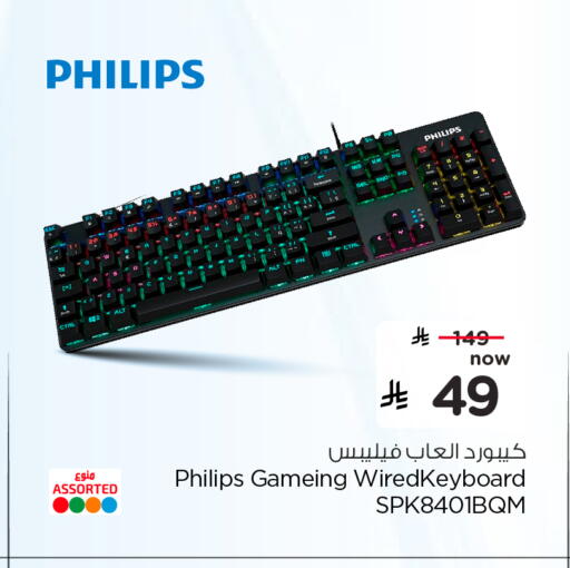 available at Nesto in KSA, Saudi Arabia, Saudi - Al-Kharj