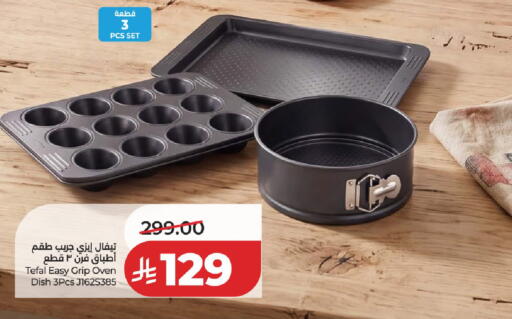available at LULU Hypermarket in KSA, Saudi Arabia, Saudi - Al-Kharj
