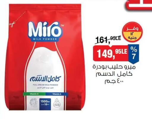 available at BIM Market  in Egypt - Cairo