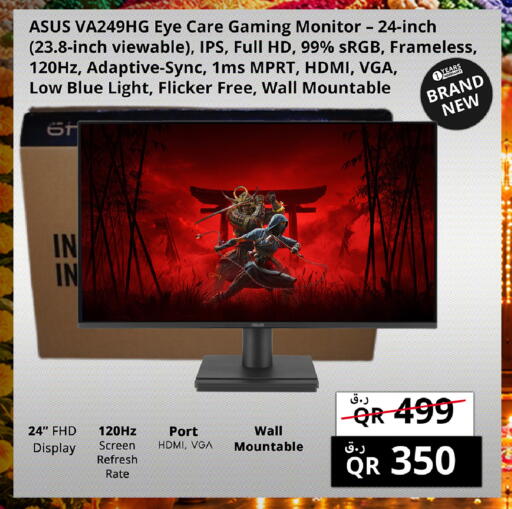 available at Prestige Computers in Qatar - Al Shamal