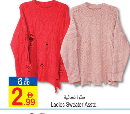 available at Sun and Sand Hypermarket in UAE - Ras al Khaimah