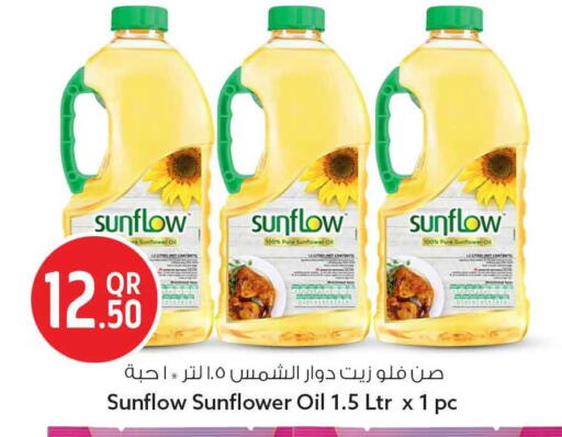 available at Safari Hypermarket in Qatar - Al Rayyan