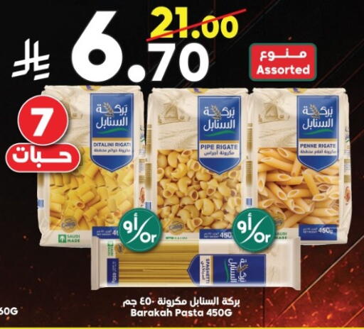 available at Dukan in KSA, Saudi Arabia, Saudi - Jeddah
