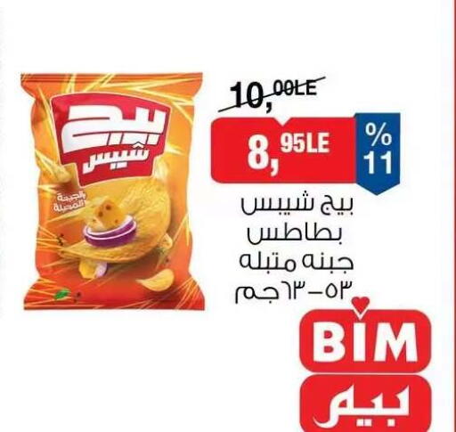 متوفر لدى بيم ماركت في Egypt - القاهرة
