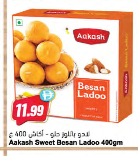 available at Almaya Supermarkets in UAE - Al Ain