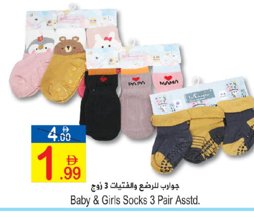 available at Sun and Sand Hypermarket in UAE - Ras al Khaimah