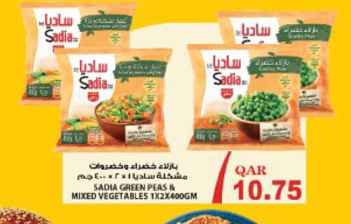 Peas available at Ansar Gallery in Qatar - Al Khor