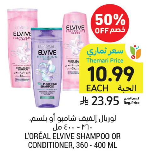 available at Tamimi Market in KSA, Saudi Arabia, Saudi - Jeddah