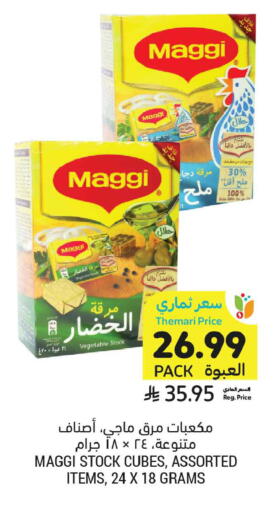 available at Tamimi Market in KSA, Saudi Arabia, Saudi - Jeddah