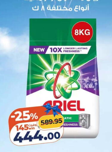 available at Kazyon  in Egypt - Cairo
