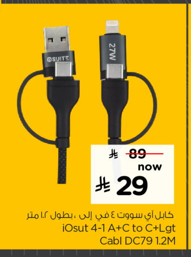 available at Nesto in KSA, Saudi Arabia, Saudi - Al-Kharj