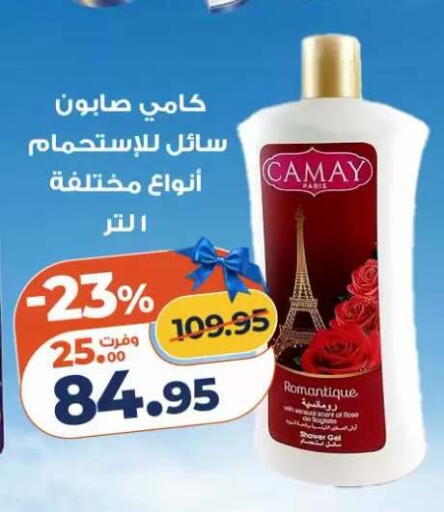 available at Kazyon  in Egypt - Cairo
