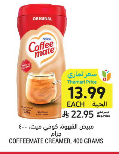 available at Tamimi Market in KSA, Saudi Arabia, Saudi - Jeddah