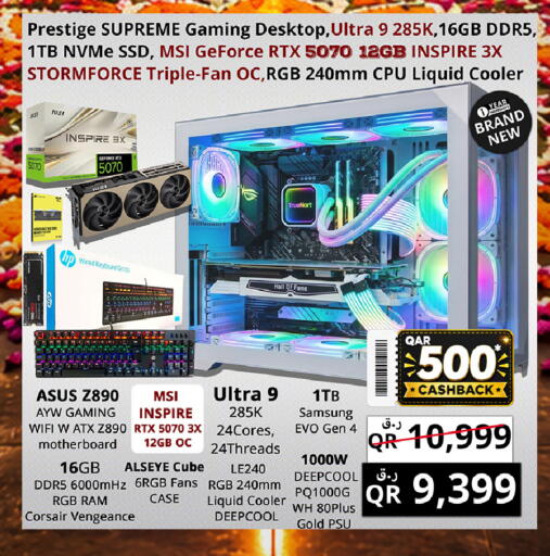 available at Prestige Computers in Qatar - Al Shamal
