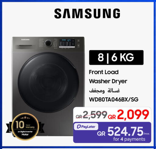 available at Techno Blue in Qatar - Al Rayyan