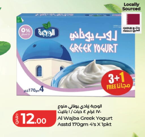 available at LuLu Hypermarket in Qatar - Al Shamal