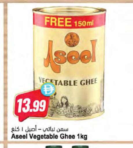 available at Almaya Supermarkets in UAE - Abu Dhabi