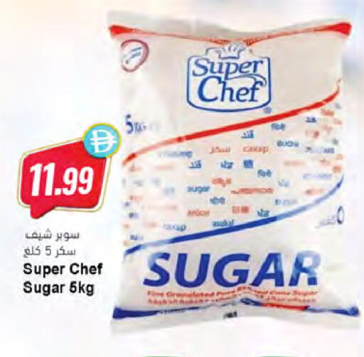 available at Almaya Supermarkets in UAE - Sharjah / Ajman