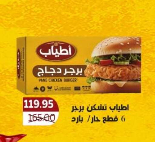 available at The Mart  in Egypt - Cairo