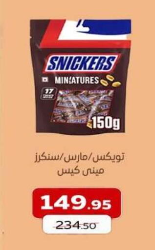 available at The Mart  in Egypt - Cairo