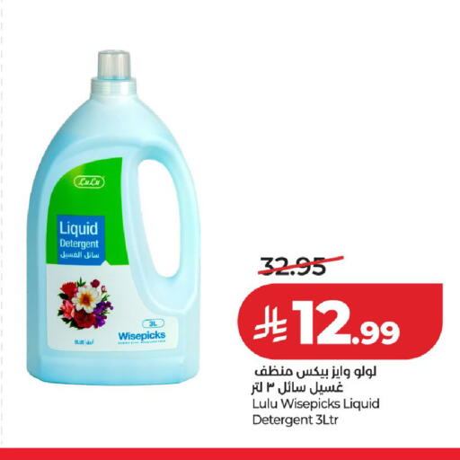 available at LULU Hypermarket in KSA, Saudi Arabia, Saudi - Al-Kharj