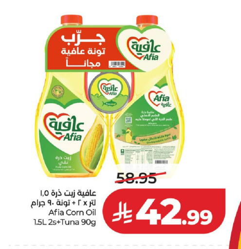 متوفر لدى لولو هايبرماركت في مملكة العربية السعودية, السعودية, سعودية - الخرج