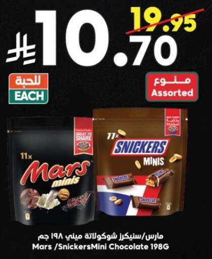 available at Dukan in KSA, Saudi Arabia, Saudi - Jeddah