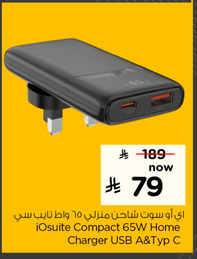 متوفر لدى نستو في مملكة العربية السعودية, السعودية, سعودية - الخرج