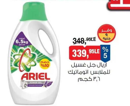available at BIM Market  in Egypt - Cairo
