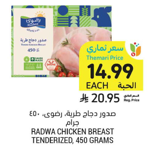 available at Tamimi Market in KSA, Saudi Arabia, Saudi - Jeddah
