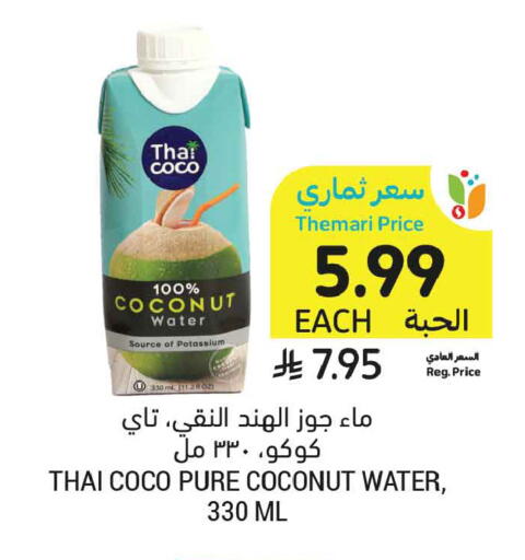Coconut available at Tamimi Market in KSA, Saudi Arabia, Saudi - Jeddah