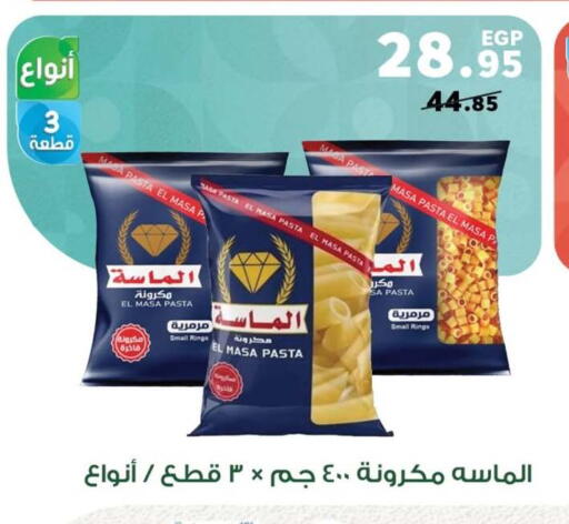 متوفر لدى بنده في Egypt - القاهرة