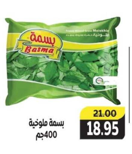 available at The Mart  in Egypt - Cairo
