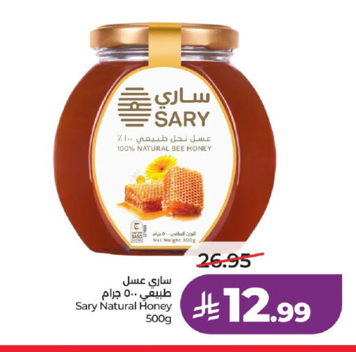 متوفر لدى لولو هايبرماركت في مملكة العربية السعودية, السعودية, سعودية - الخرج