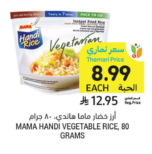 available at Tamimi Market in KSA, Saudi Arabia, Saudi - Jeddah